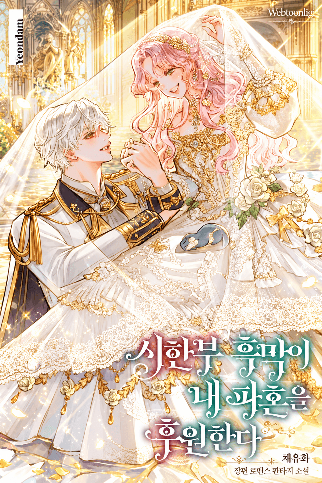 The Terminally-Ill Villain Supports My Broken Engagement kapak görseli